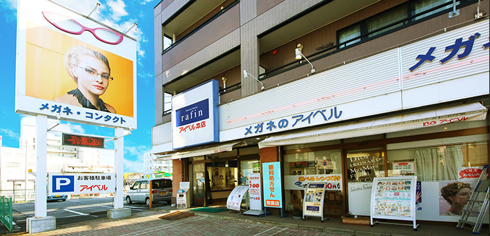 ラフィン本店