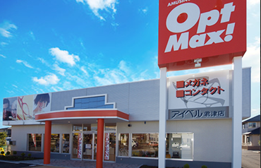 オプトマックス君津店